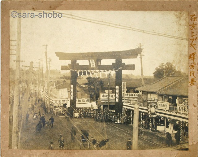 渋谷駅前　明治神宮鎮座祭鳥居写真