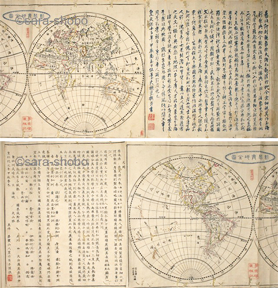 新製輿地全図