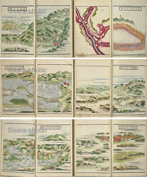御嶽山一石山紀行図絵　揃