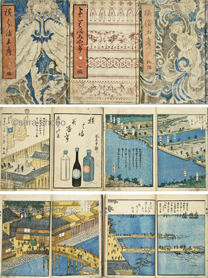 横浜土産　初・二・三編