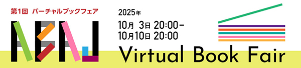 ABAJ Virtual BOOK Fair：和本、古地図、学術古書の沙羅書房